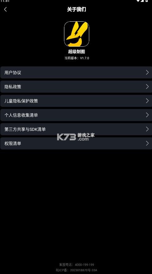 超级制图 v1.8.0 app 截图