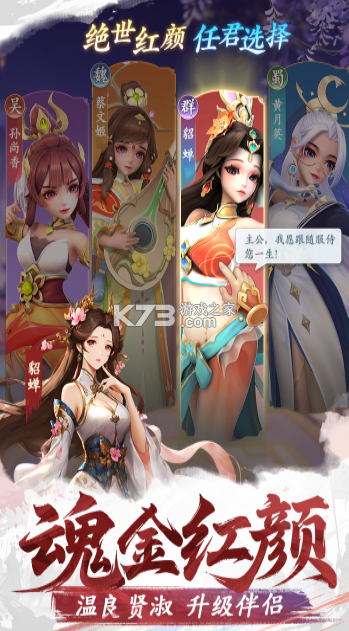 三国大冒险 v4.10.2 0.1折手游 截图