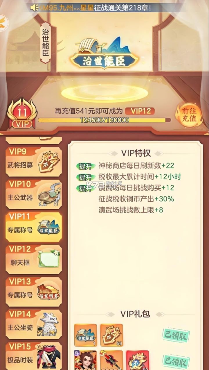 三国大冒险 v4.10.2 0.1折手游 截图
