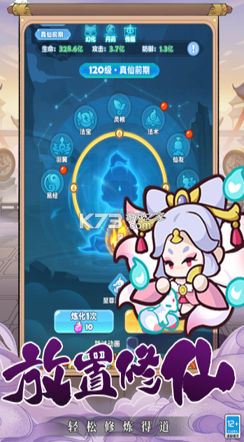 勇者秘域 v1.0 手游官方版 截图