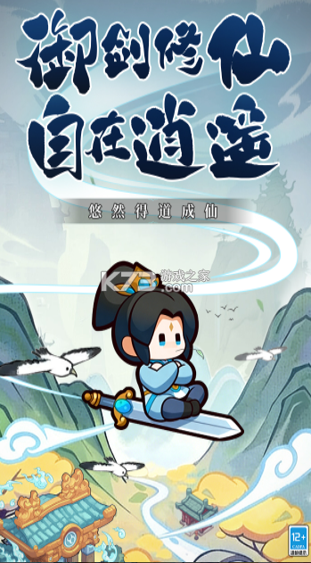 勇者秘域 v1.0 手游官方版 截图