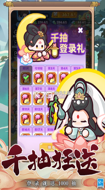 勇者秘域 v1.0 手游官方版 截图