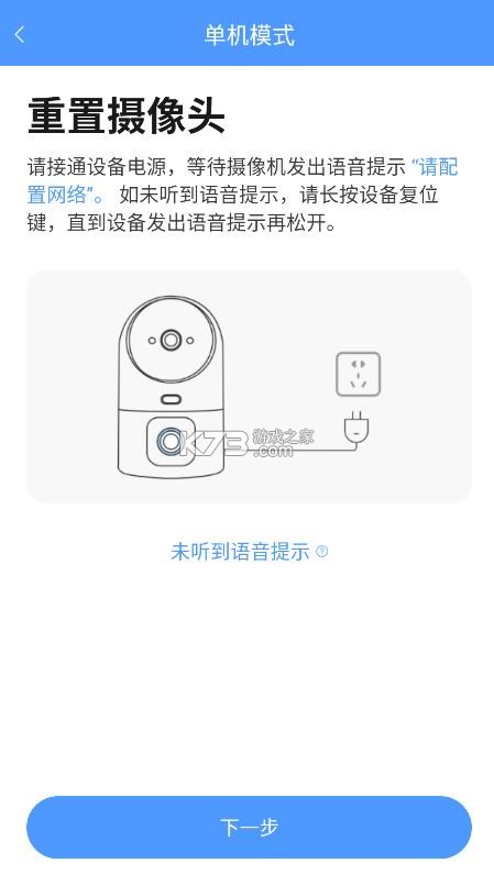得力摄像头 v1.0.0.03 app官方最新版