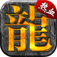 禁地之战攻速三职十二流派版v1.0.2
