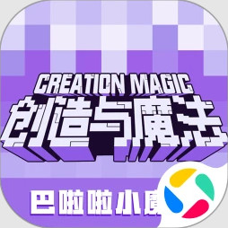 创造与魔法qq版下载