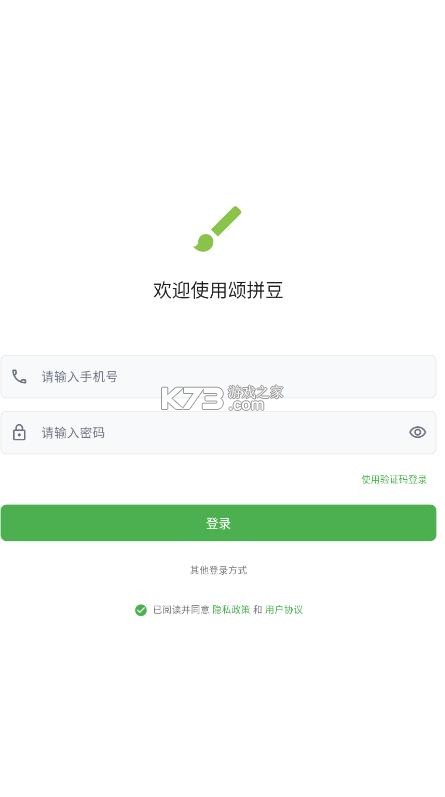 颂拼豆 v2.4.3 官方正版下载 截图