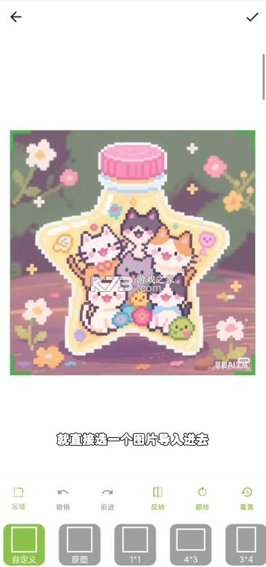 颂拼豆 v2.4.3 官方正版下载 截图