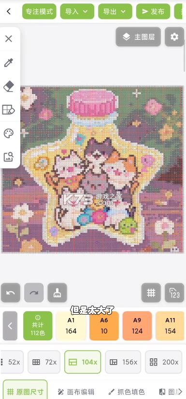 颂拼豆 v2.4.3 官方正版下载 截图