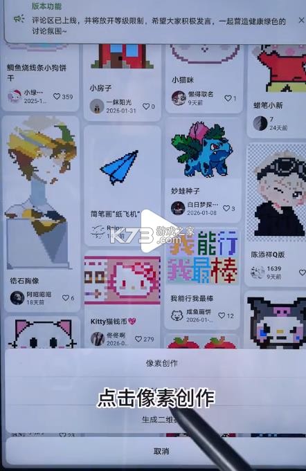 颂拼豆 v2.4.3 官方正版下载