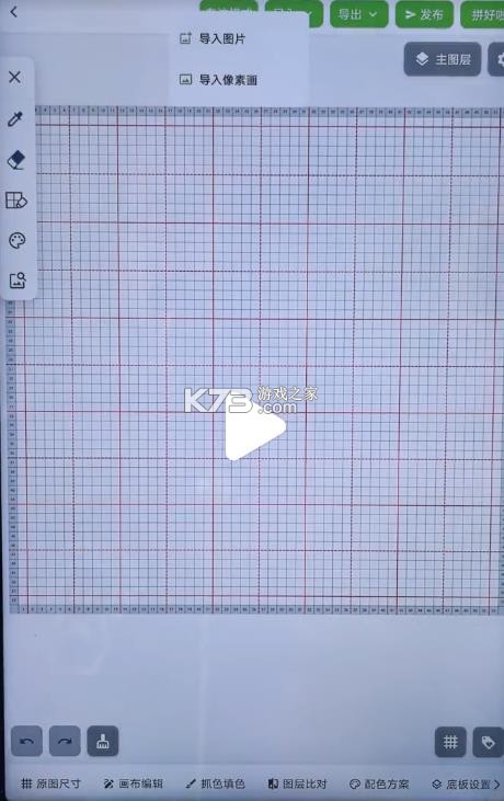 颂拼豆 v2.4.3 官方正版下载