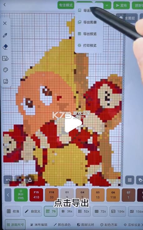 颂拼豆 v2.4.3 官方正版下载