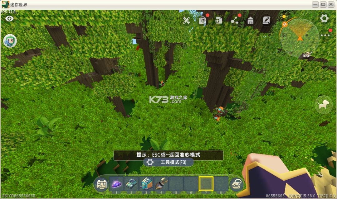 迷你世界 v1.55.3 2026最新版本下载 截图