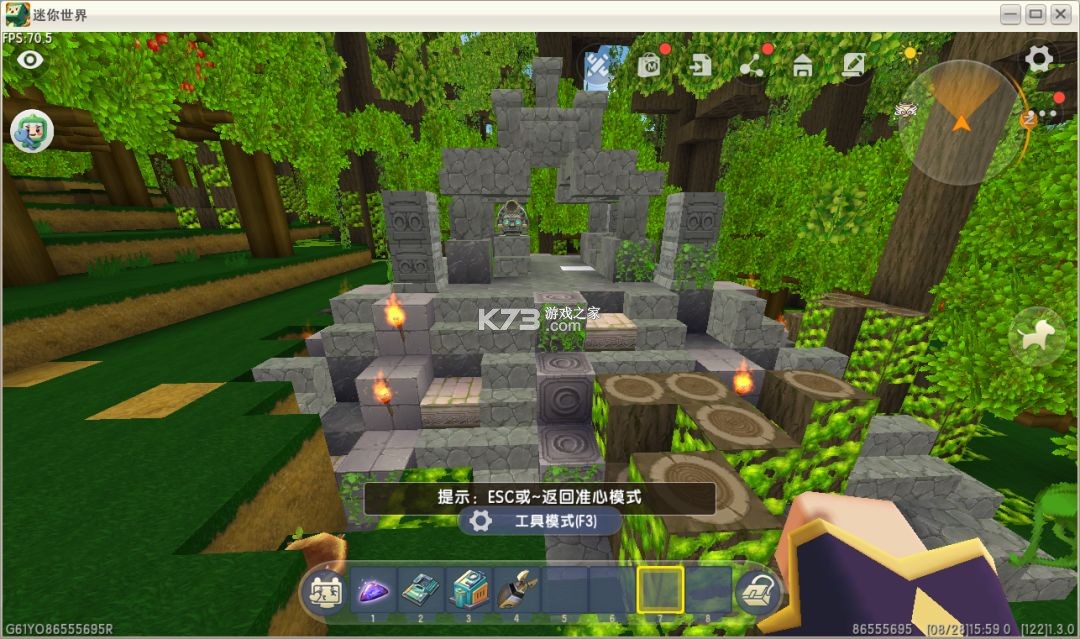 迷你世界 v1.55.3 2026最新版本下载 截图
