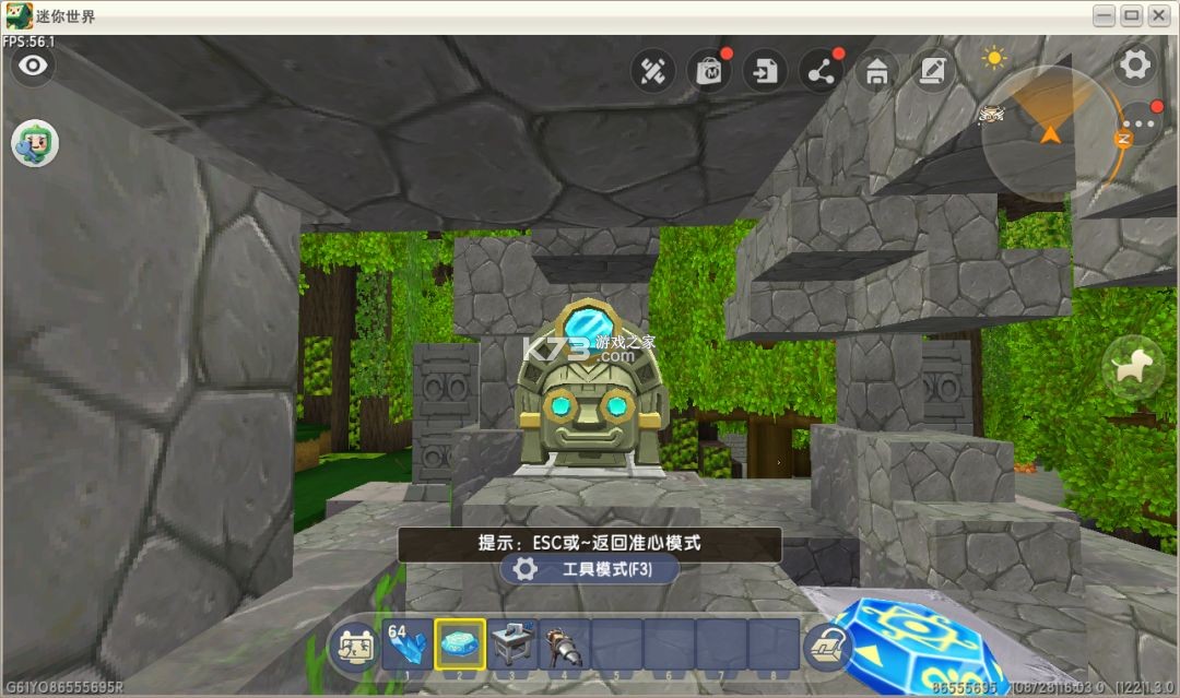 迷你世界 v1.55.3 2026最新版本下载 截图