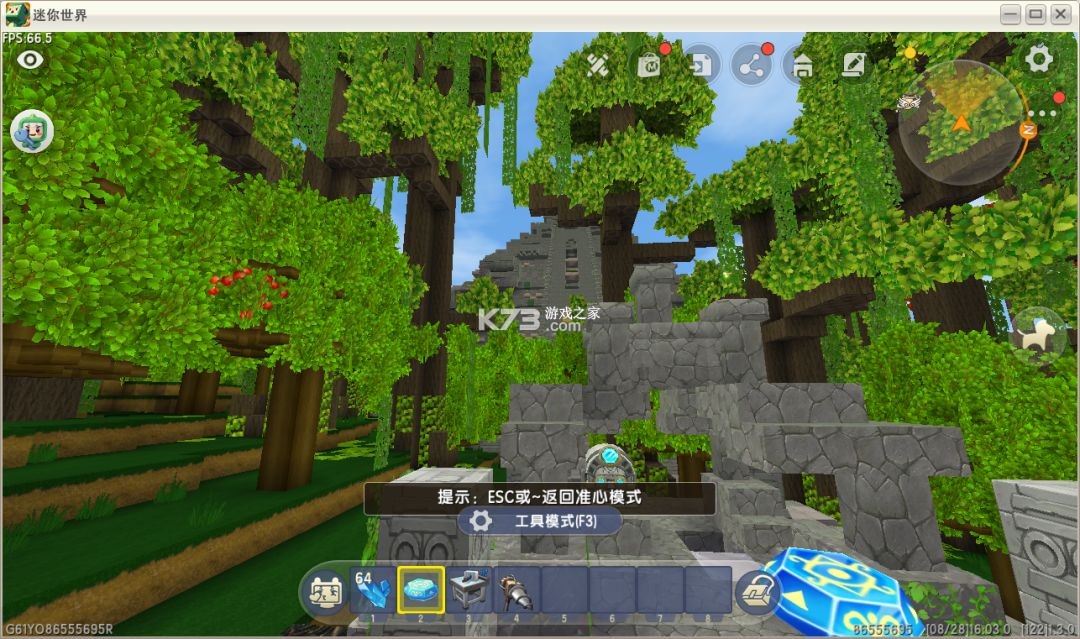 迷你世界 v1.55.3 2026最新版本下载 截图