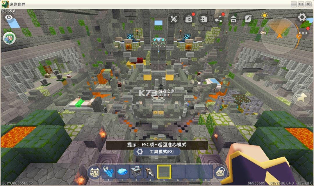 迷你世界 v1.55.3 2026最新版本下载 截图