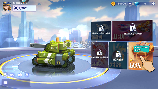 坦克无敌 v13.1 2026最新版 截图