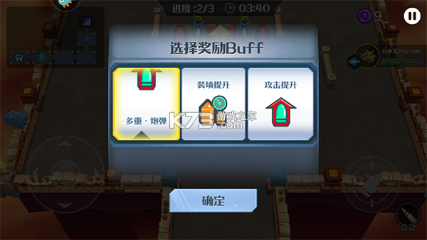 坦克无敌 v13.1 2026最新版 截图