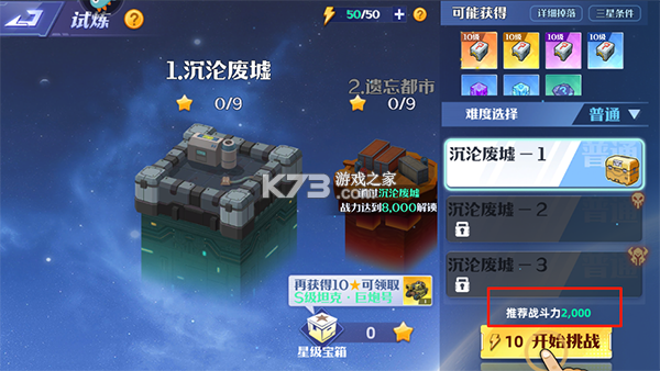 坦克无敌 v13.1 2026最新版 截图