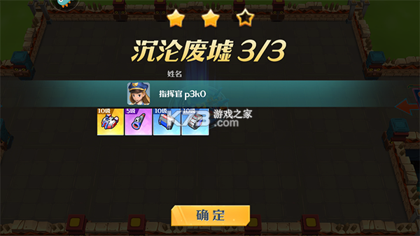 坦克无敌 v13.1 2026最新版 截图