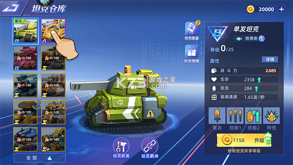 坦克无敌 v13.1 2026最新版 截图
