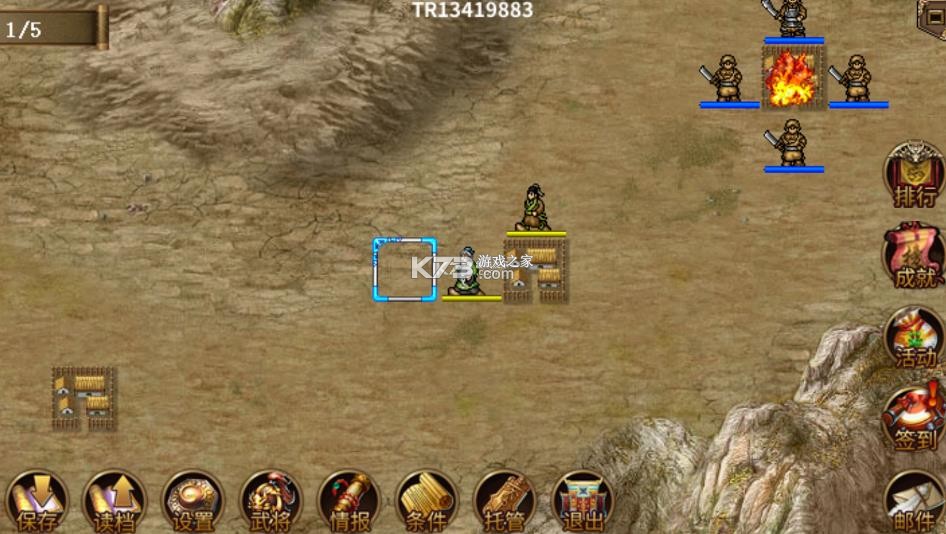 同人圣三国蜀汉传 v4.0.0 破解版无限元宝下载 截图