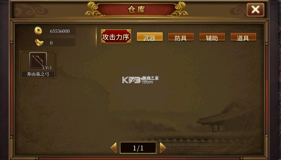 同人圣三国蜀汉传 v4.0.0 破解版无限元宝下载 截图