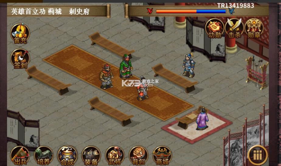 同人圣三国蜀汉传 v4.0.0 破解版无限元宝下载 截图