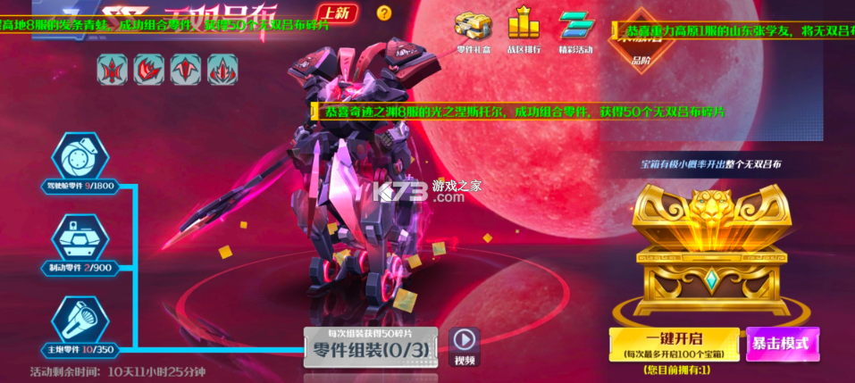 坦克无敌 v13.1 oppo版 截图