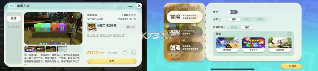 迷你世界 v1.55.3 vivo版最新版下载 截图