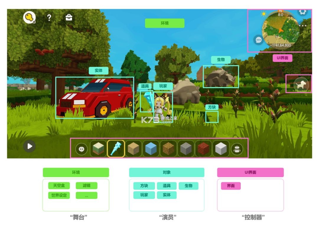 迷你世界 v1.55.3 vivo版最新版下载 截图