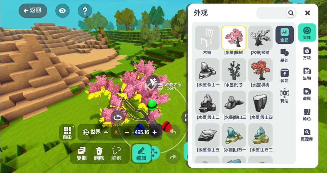 迷你世界 v1.55.3 vivo版最新版下载 截图