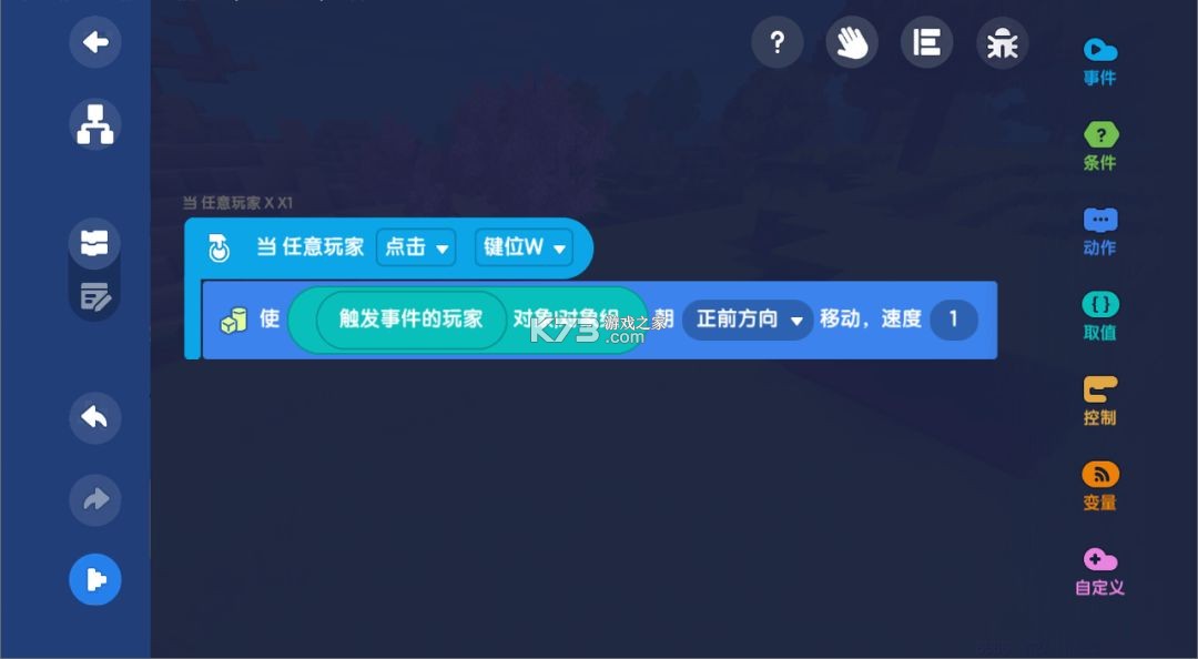 迷你世界 v1.55.3 vivo版最新版下载 截图
