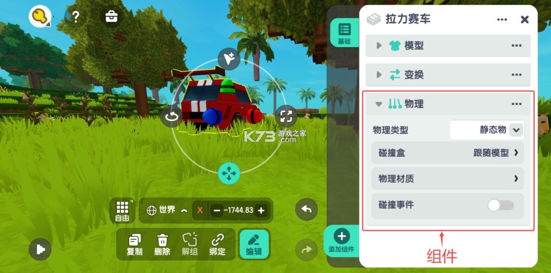 迷你世界 v1.55.3 vivo版最新版下载 截图