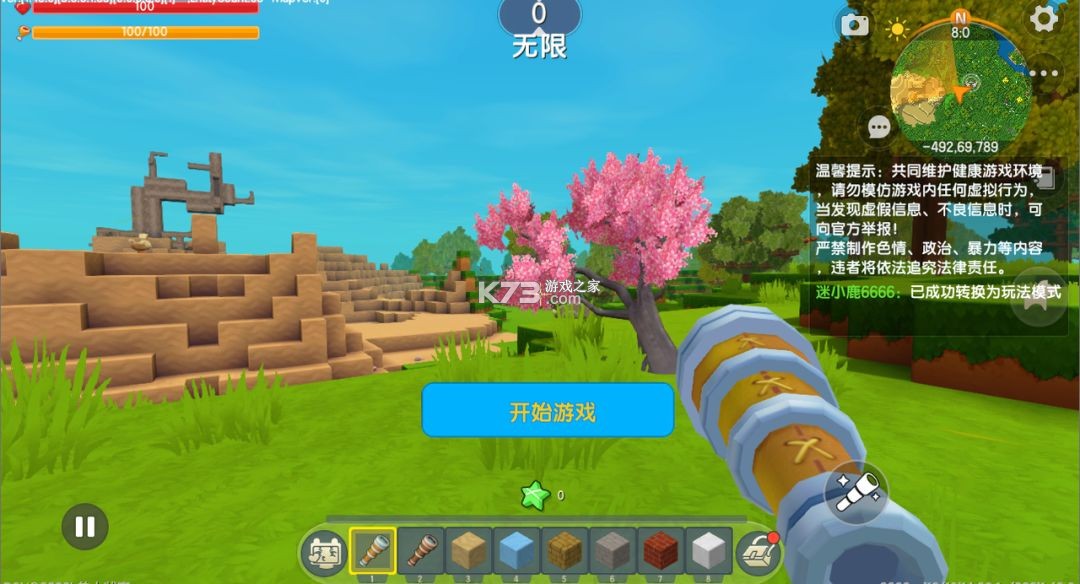 迷你世界 v1.55.3 vivo版最新版下载 截图