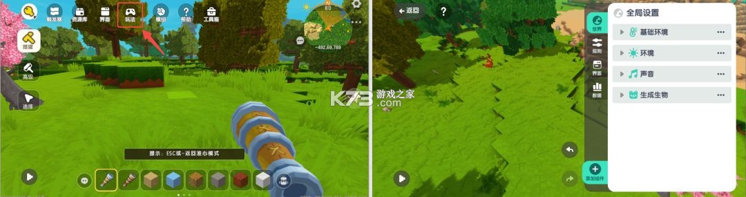 迷你世界 v1.55.3 oppo渠道服下载最新版