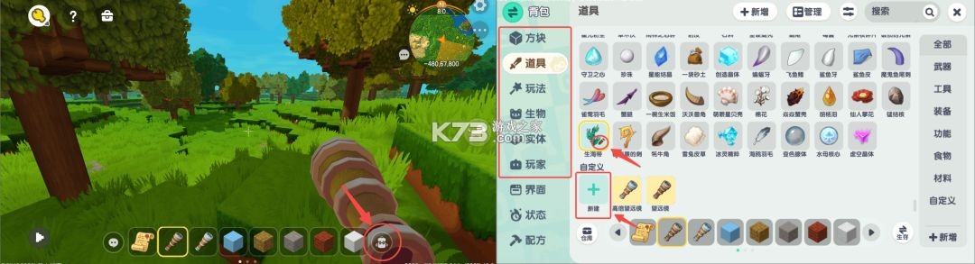 迷你世界 v1.55.3 oppo渠道服下载最新版