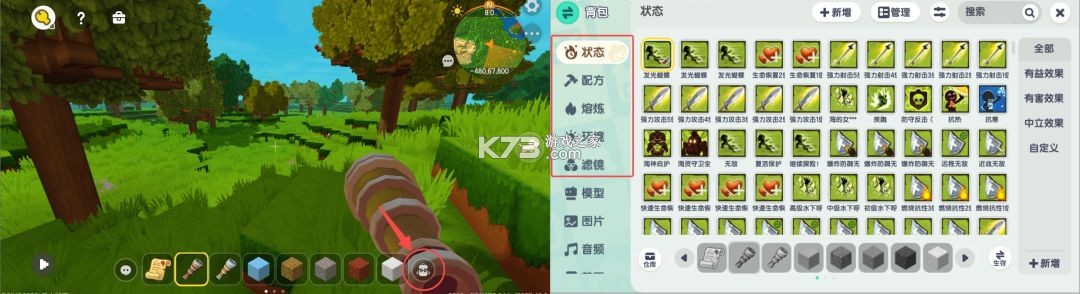 迷你世界 v1.55.3 oppo渠道服下载最新版