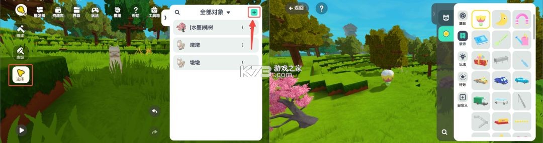 迷你世界 v1.55.3 oppo渠道服下载最新版