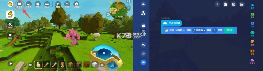 迷你世界 v1.55.3 oppo渠道服下载最新版
