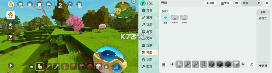 迷你世界 v1.55.3 oppo渠道服下载最新版