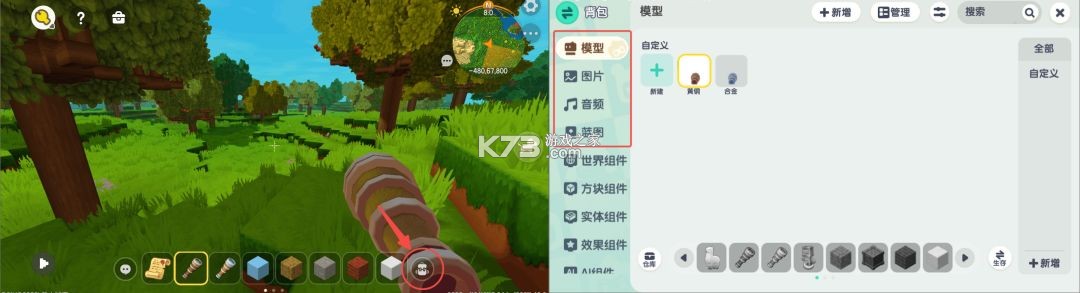 迷你世界 v1.55.3 oppo渠道服下载最新版