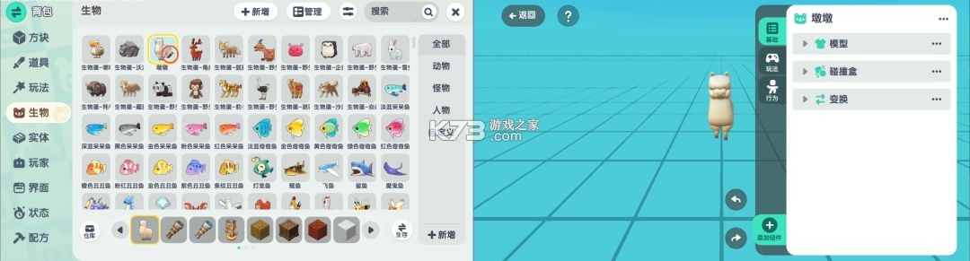 迷你世界 v1.55.3 oppo渠道服下载最新版