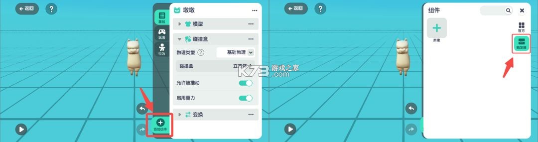 迷你世界 v1.55.3 oppo渠道服下载最新版