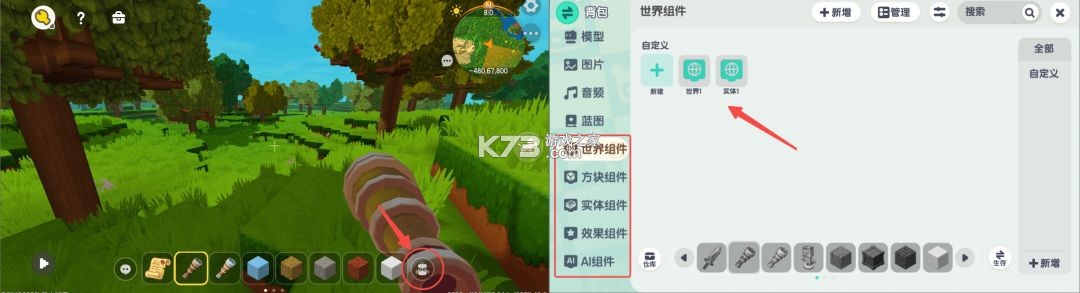 迷你世界 v1.55.3 oppo渠道服下载最新版