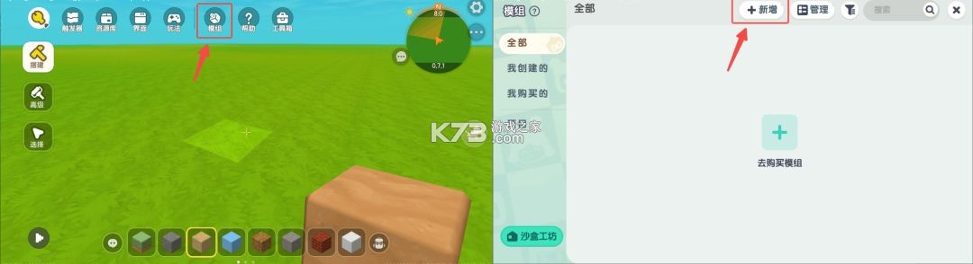 迷你世界 v1.55.3 小米版本最新下载 截图