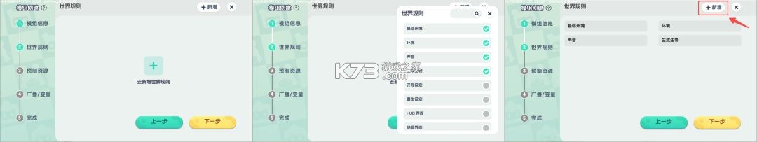 迷你世界 v1.55.3 小米版本最新下载 截图