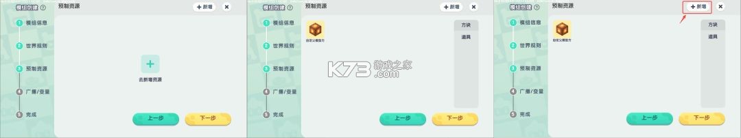 迷你世界 v1.55.3 小米版本最新下载 截图
