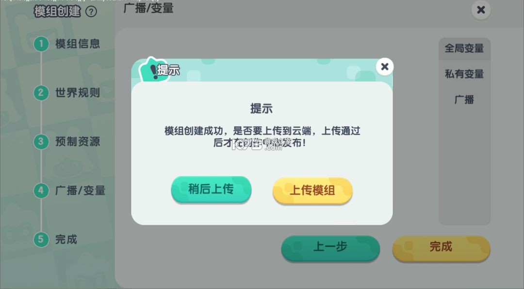 迷你世界 v1.55.3 小米版本最新下载 截图