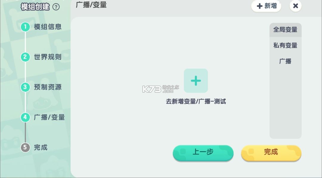 迷你世界 v1.55.3 小米版本最新下载 截图